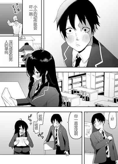 Kyou, Tonari no Seki no Jimi na Yatsu ga Onna no Ko ni Nattemashita 4