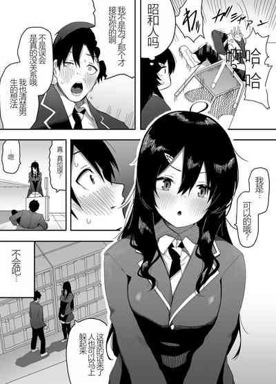 Kyou, Tonari no Seki no Jimi na Yatsu ga Onna no Ko ni Nattemashita 6
