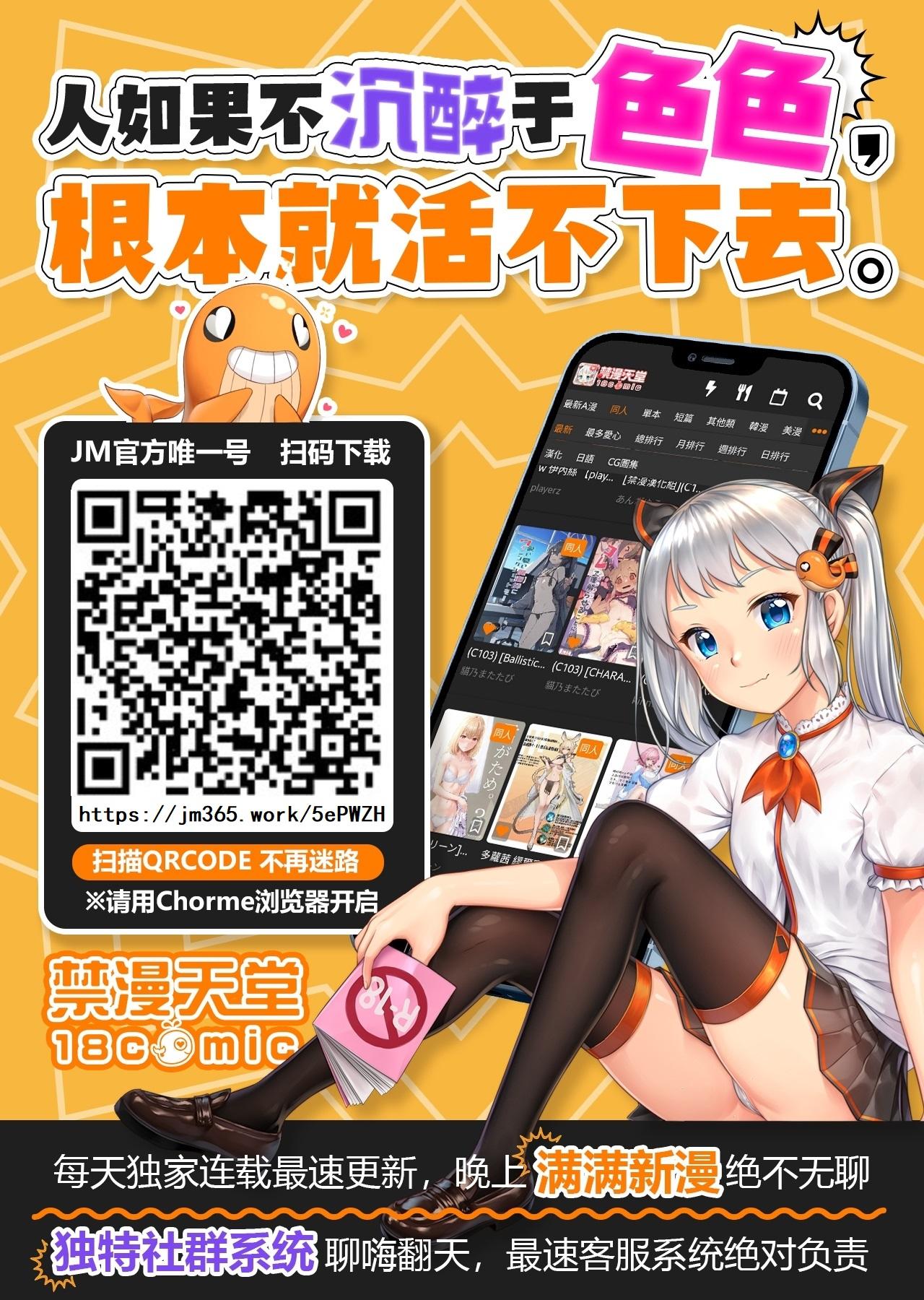 Shikan sa rete tayoru SNS@ - Page 36