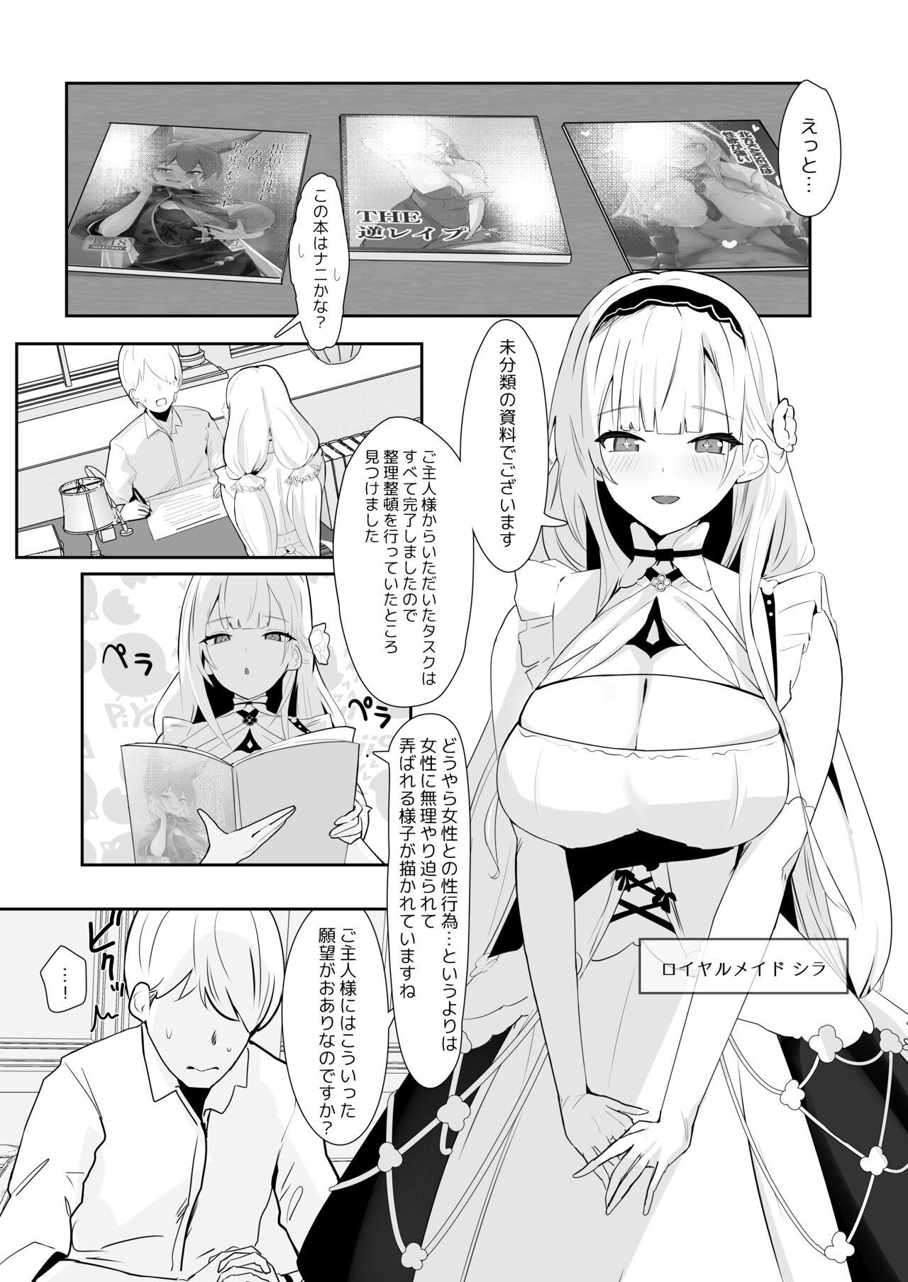 Pene Kimi ni Sasageru High-End - Azur lane Big Dicks - Page 2