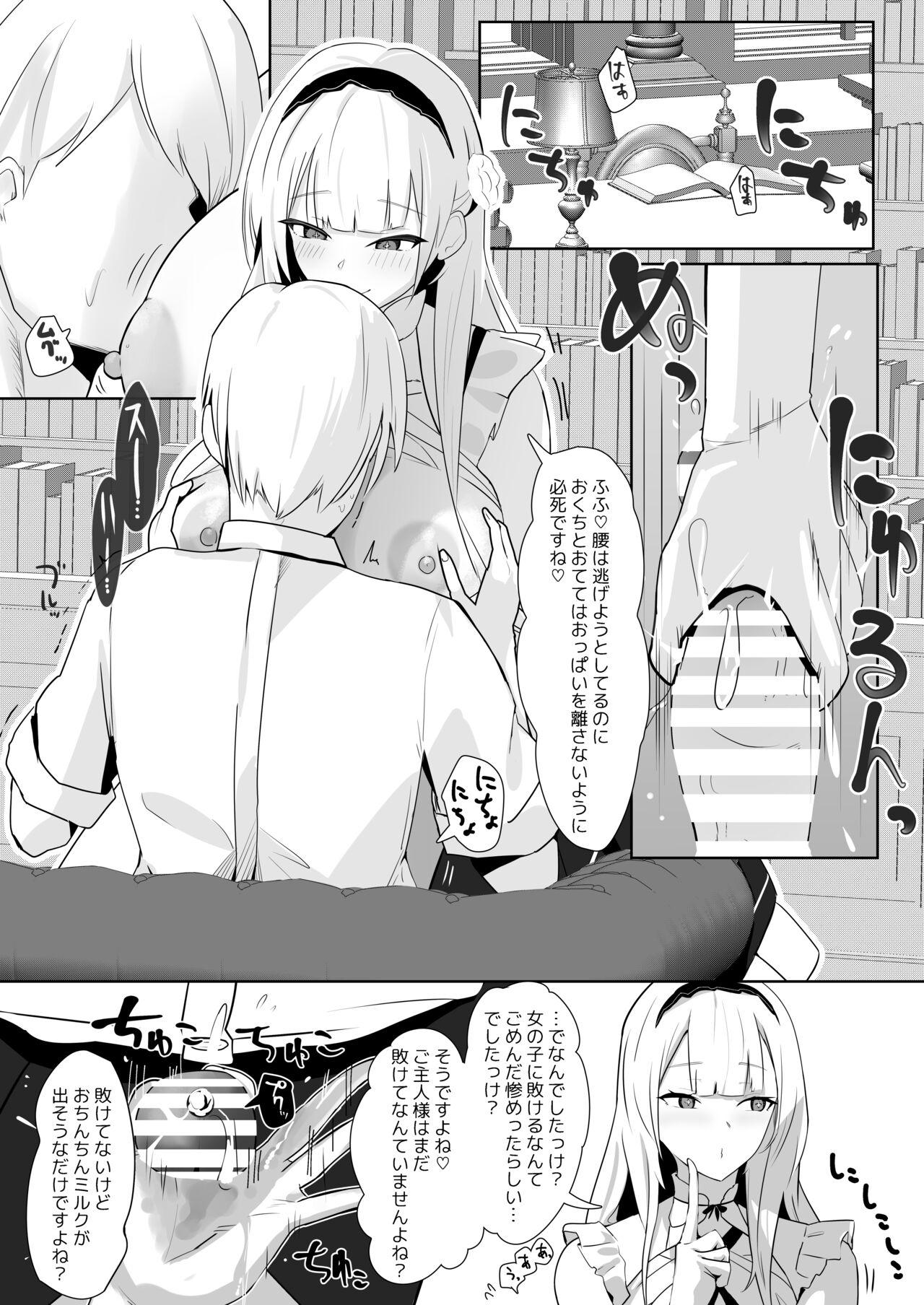 Pene Kimi ni Sasageru High-End - Azur lane Big Dicks - Page 4