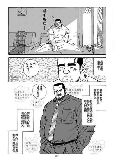 おいしい性活 4