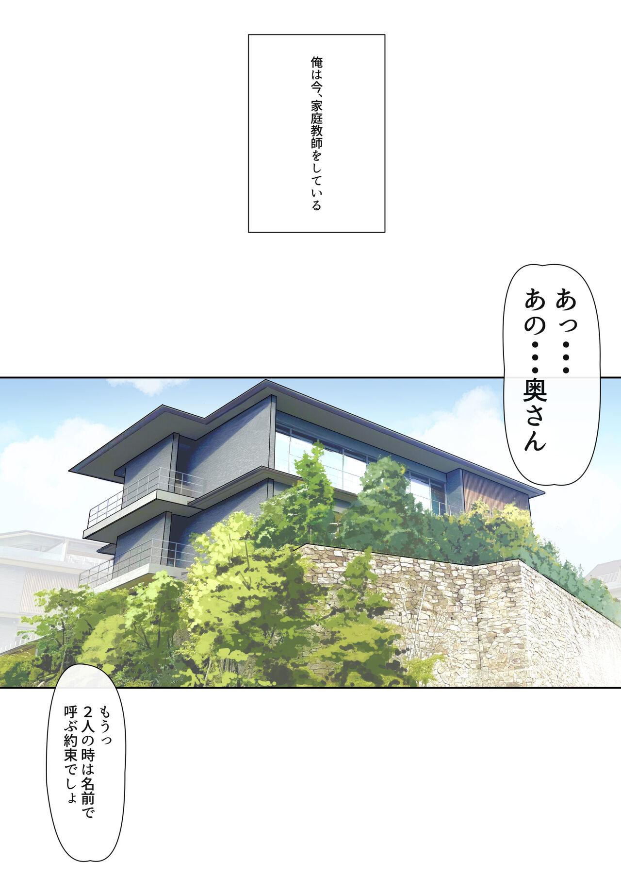 Mesu Buta Celeb to Doutei Sensei - Page 4