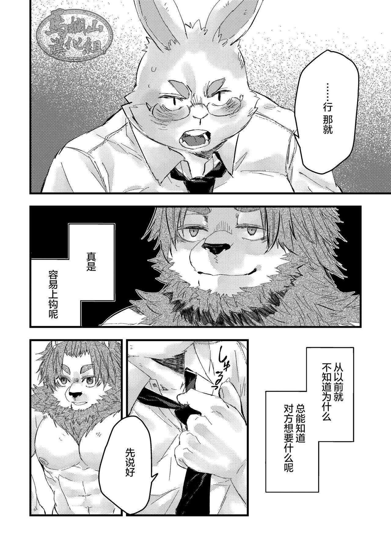 獅子は兎を狩るのにも 14