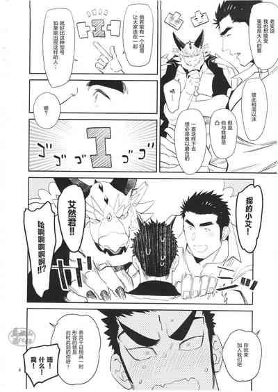 もっとアイしあいましょ 5