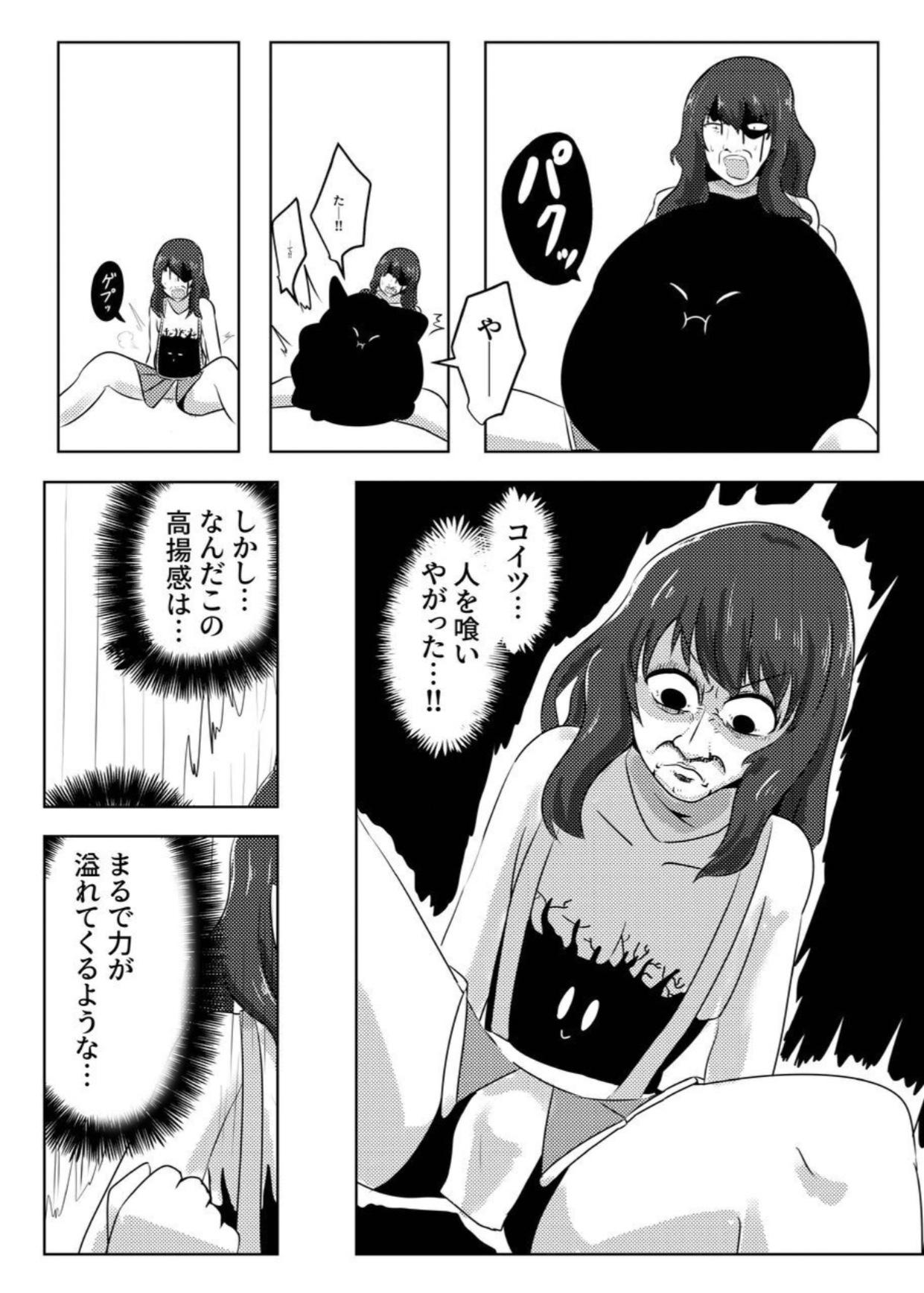 こぴー&ぺーすと（はんげしょう） - Page 9