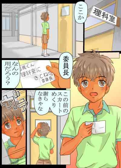 Do-S Joshi Gundan no Sekuhara Danshi ni Seiken Seisai!! 5