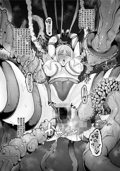 Haisenkoku No Himegimi、Ketsu Ana Chokyo Ga Kanryo Shi Sei Shori Kino Tsuki No Kachiku To Naru(Chinese) 9