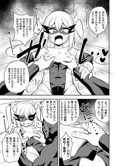 2D Comic Magazine Mesugaki Henshin Heroine Seisai Wakarase-bou ni wa Katemasen deshita! Vol. 4 6