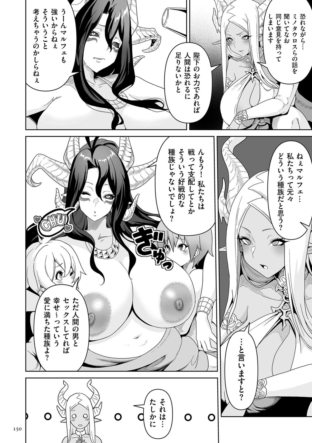 Succubus Kingdom 149