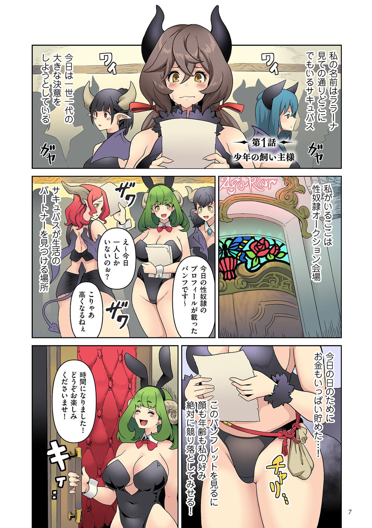 Succubus Kingdom 6