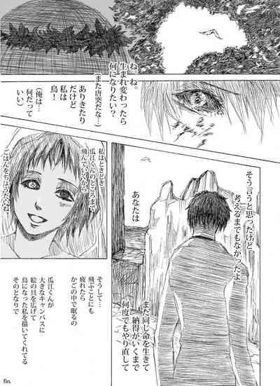 Uri Mutsu Manga 8