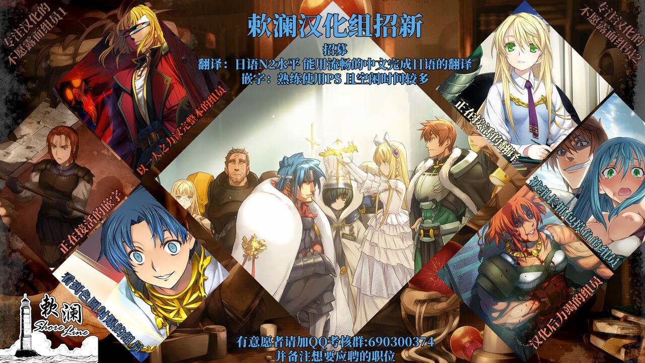 Sengoku Rance Vol.3 205