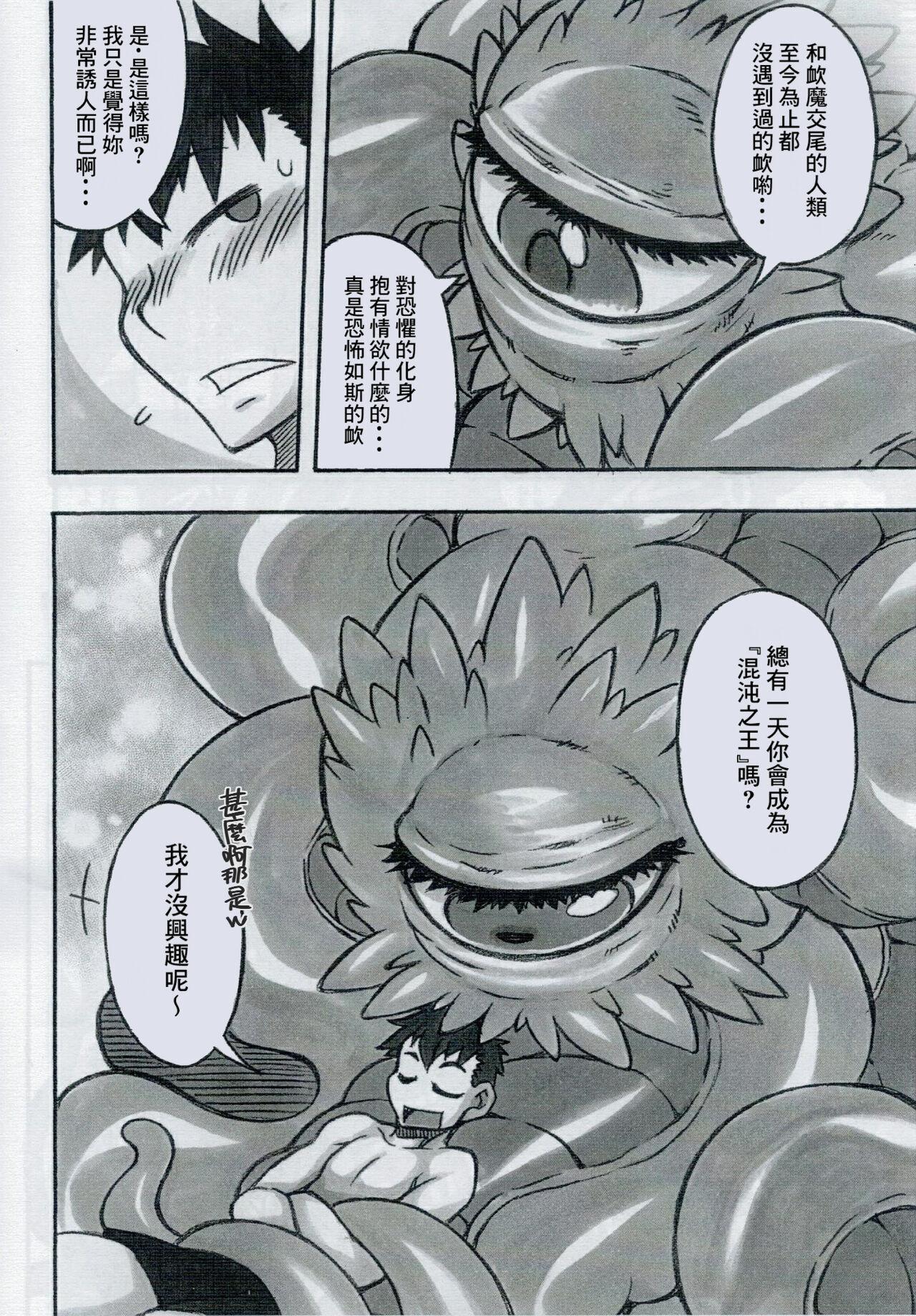 Shuma Lover - Page 10
