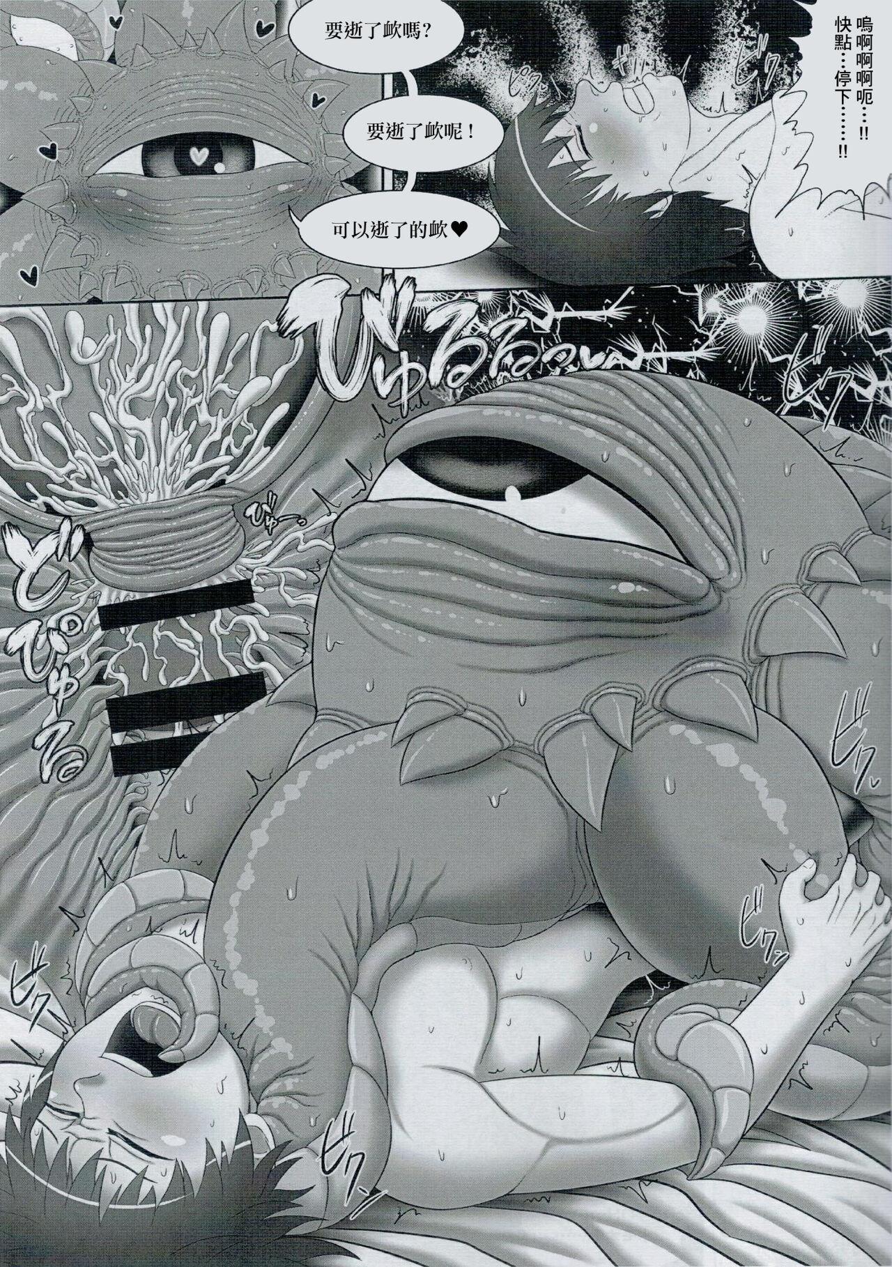 Shuma Lover - Page 17