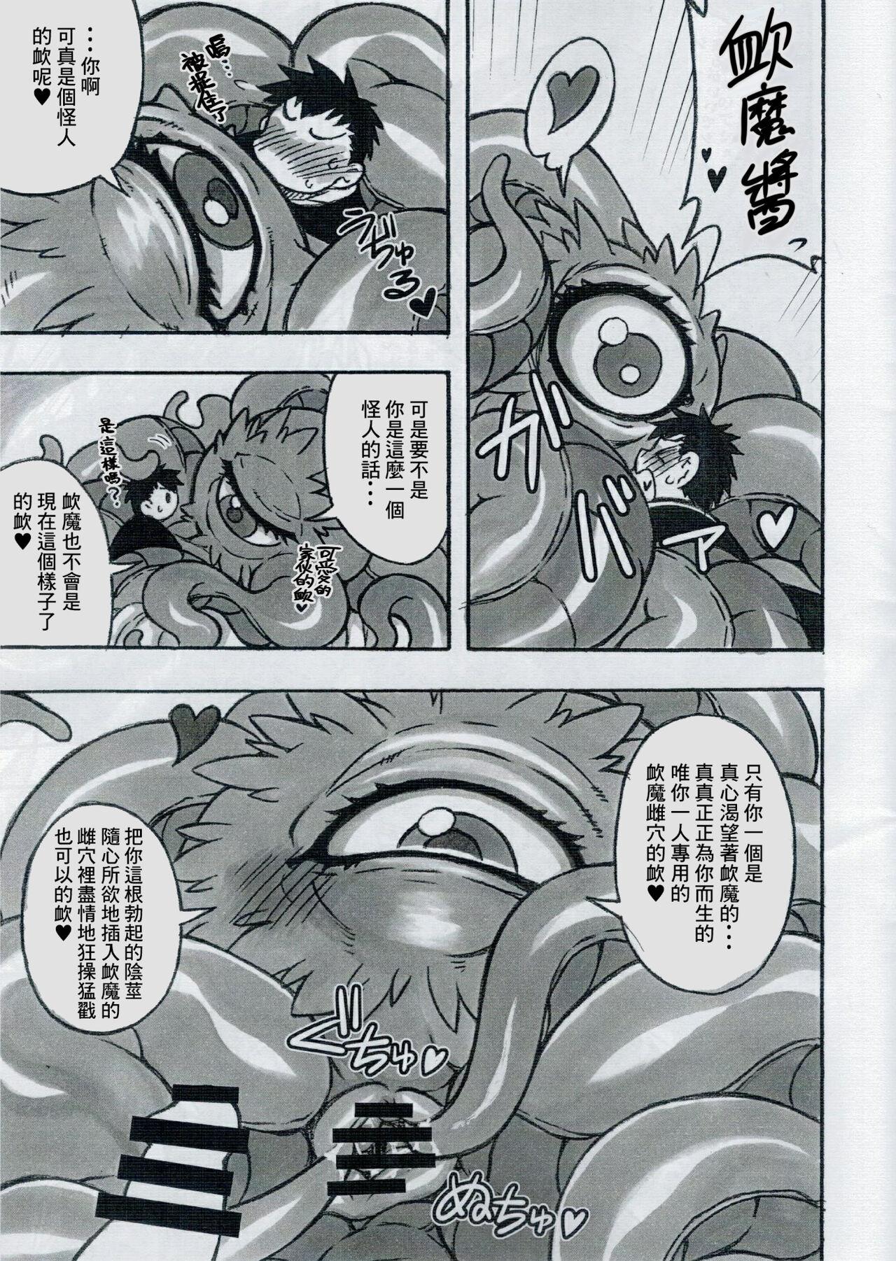 Shuma Lover - Page 5