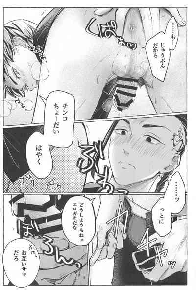 27-sai no Tokkoufuku 10