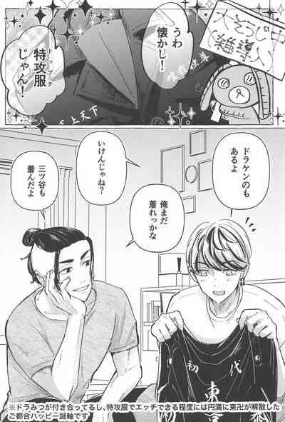 27-sai no Tokkoufuku 2