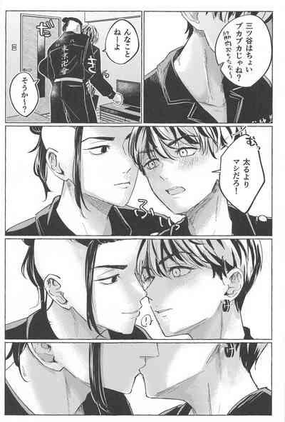 27-sai no Tokkoufuku 4