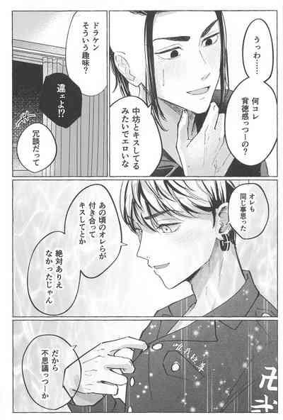 27-sai no Tokkoufuku 5