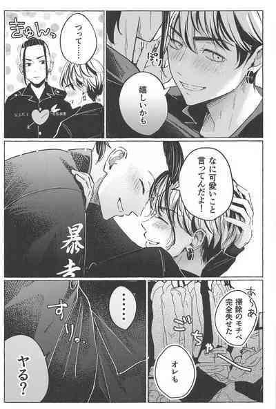 27-sai no Tokkoufuku 6