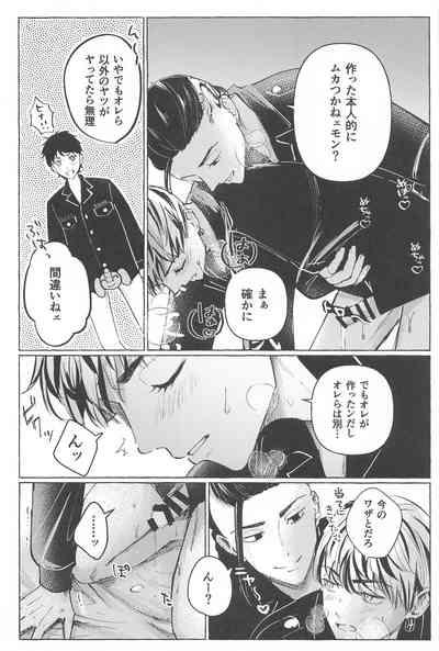27-sai no Tokkoufuku 9