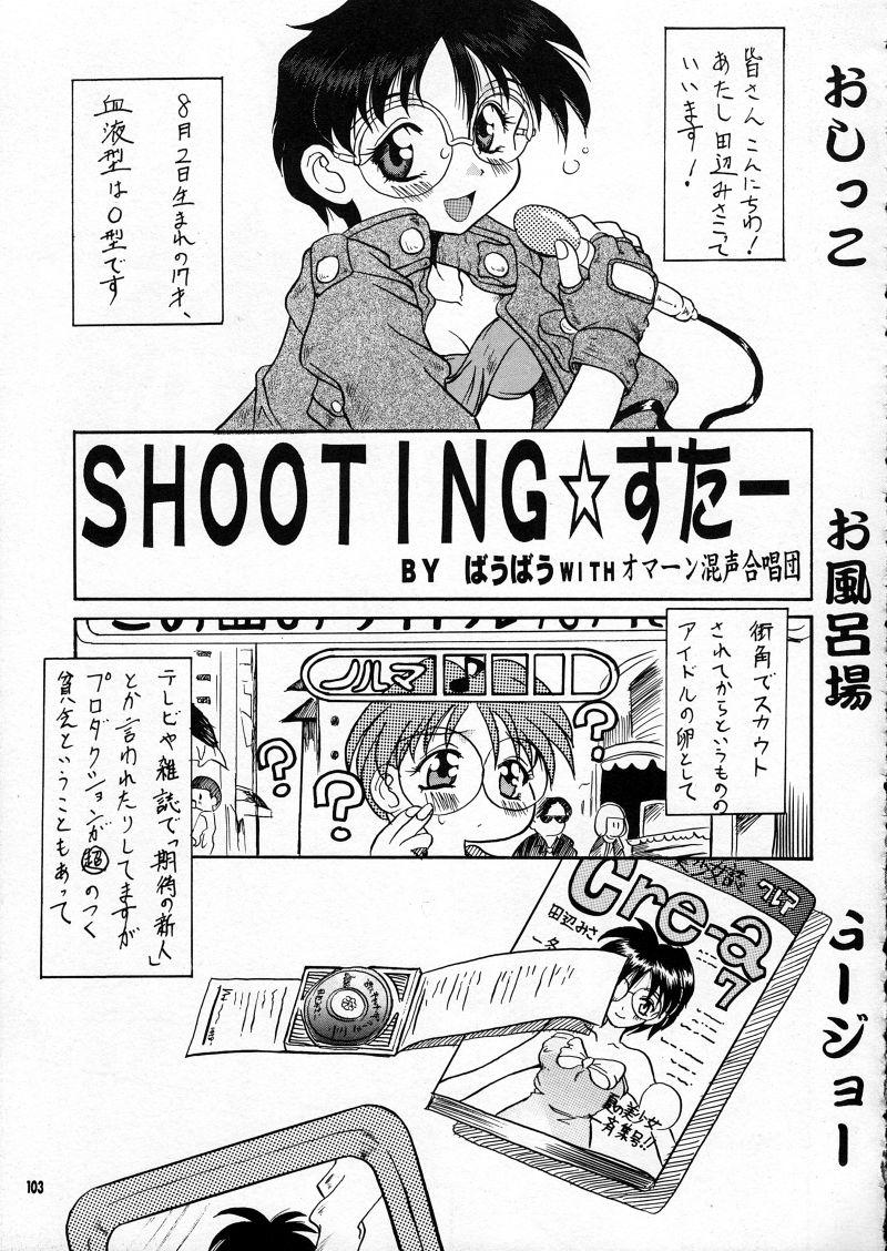 Ranagi J's no Manga no ga 102