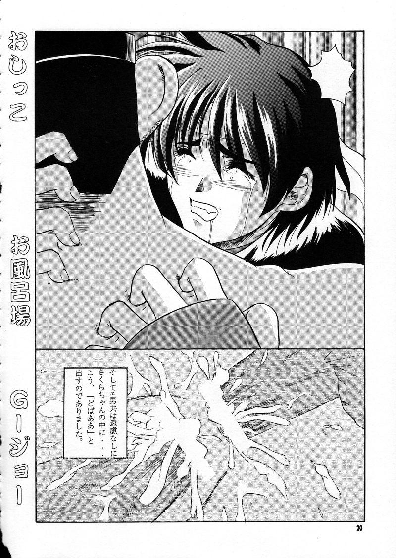 Ranagi J's no Manga no ga 19