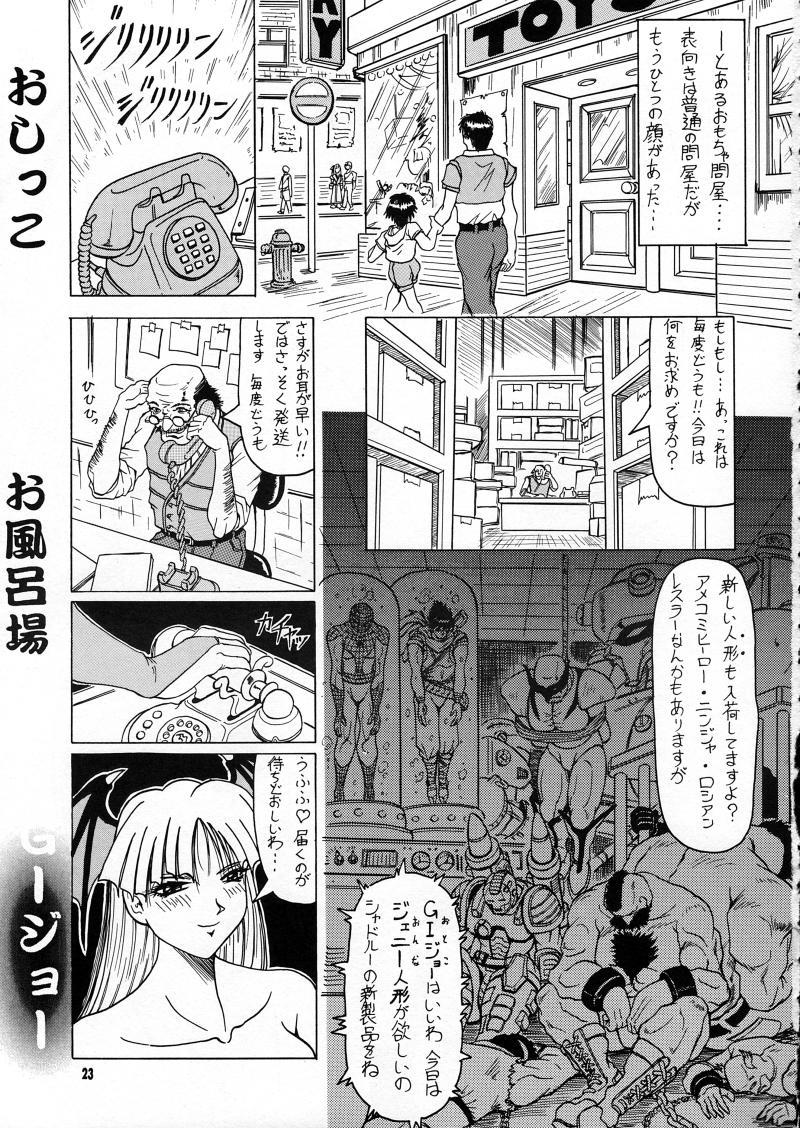 Ranagi J's no Manga no ga 22