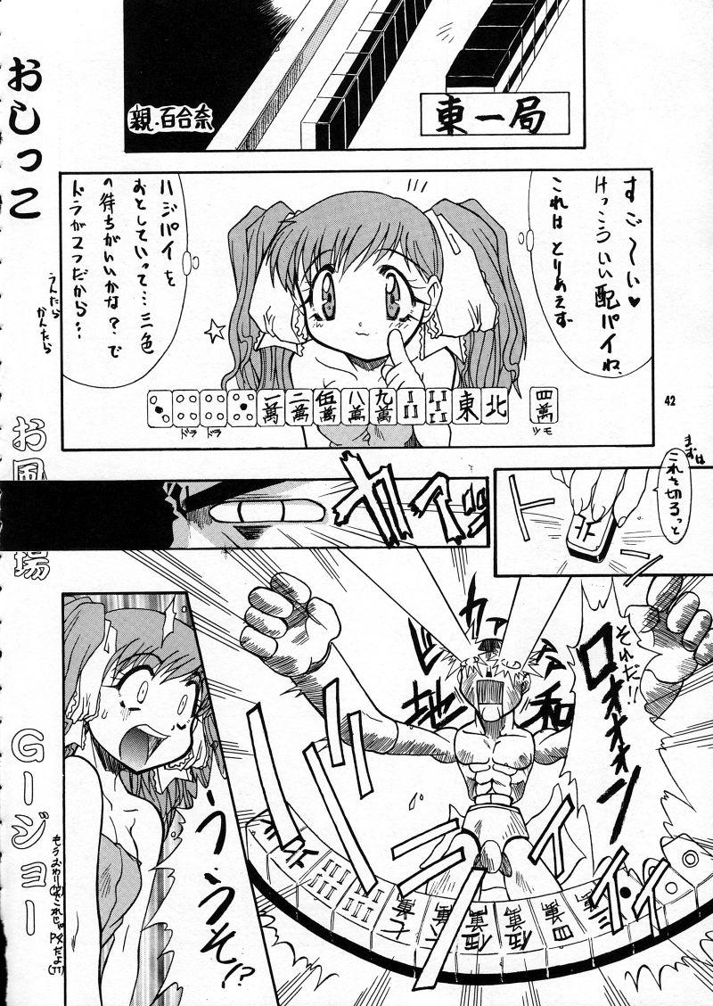 Ranagi J's no Manga no ga 41