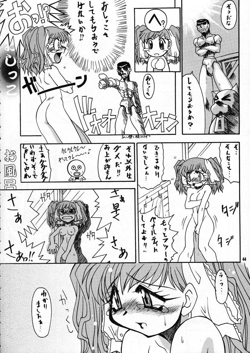 Ranagi J's no Manga no ga 43