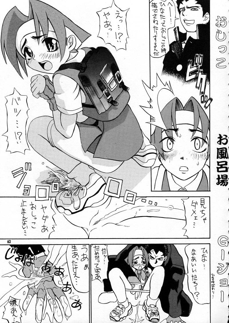 Ranagi J's no Manga no ga 62
