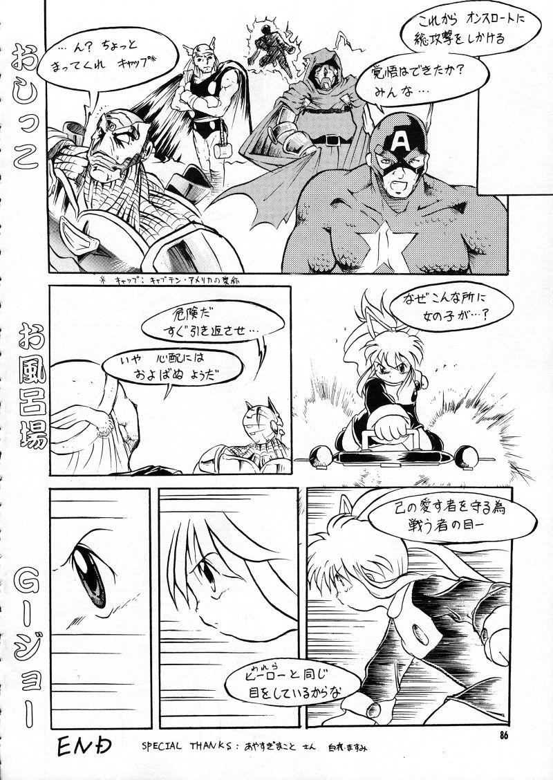 Ranagi J's no Manga no ga 85