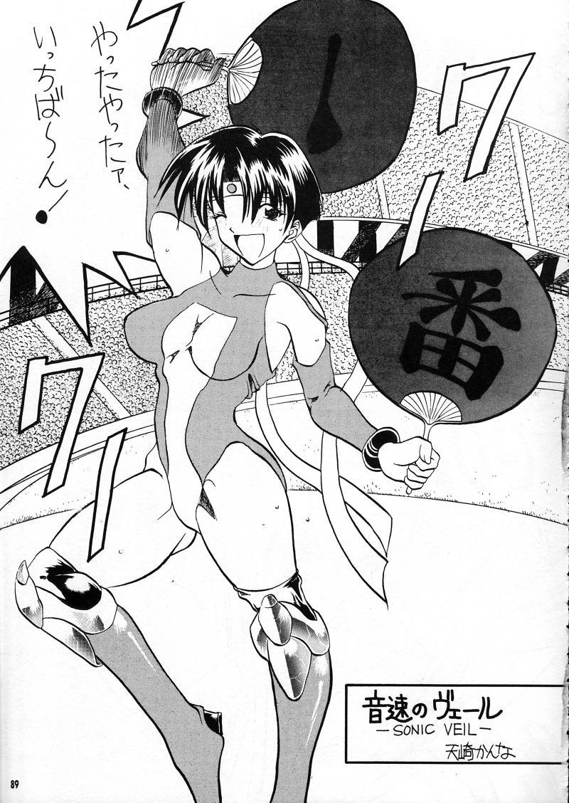 Ranagi J's no Manga no ga 88