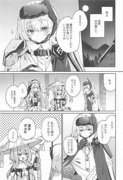 Watashi wa  Sonna Koto  Shinai.... 2