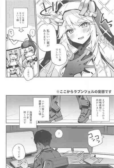 Watashi wa  Sonna Koto  Shinai.... 3