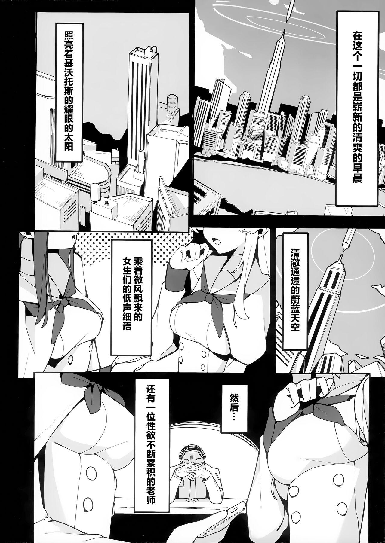 Eating Tokichan to Tanoshii Saimin no Jikan | 时酱和愉快的催眠时间 - Blue archive Women Sucking Dick - Page 3
