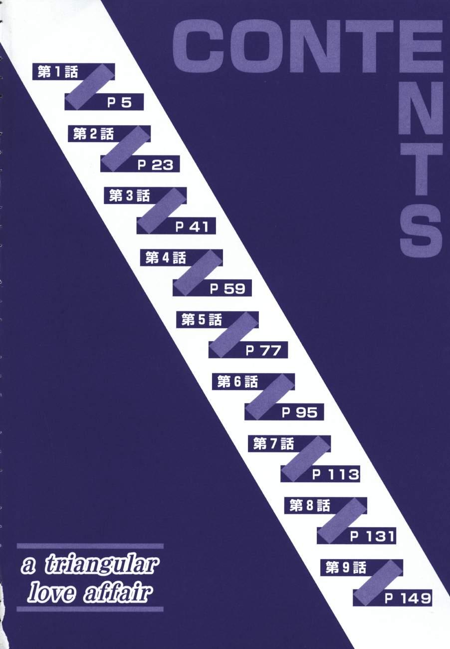 Triangle - a triangular love affair 4