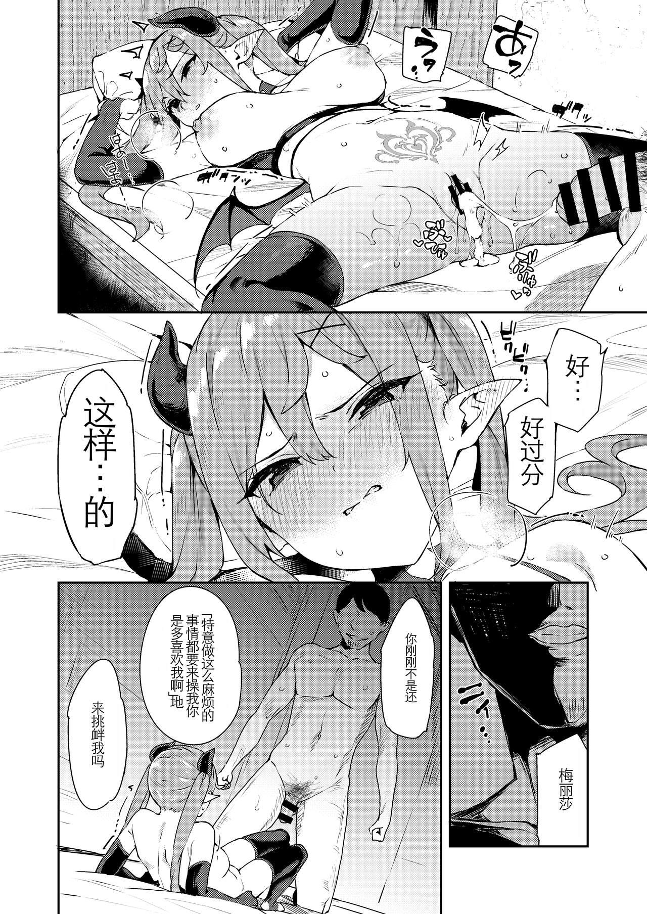 Isekai Mesugaki Succubus Kari Oji-san 37