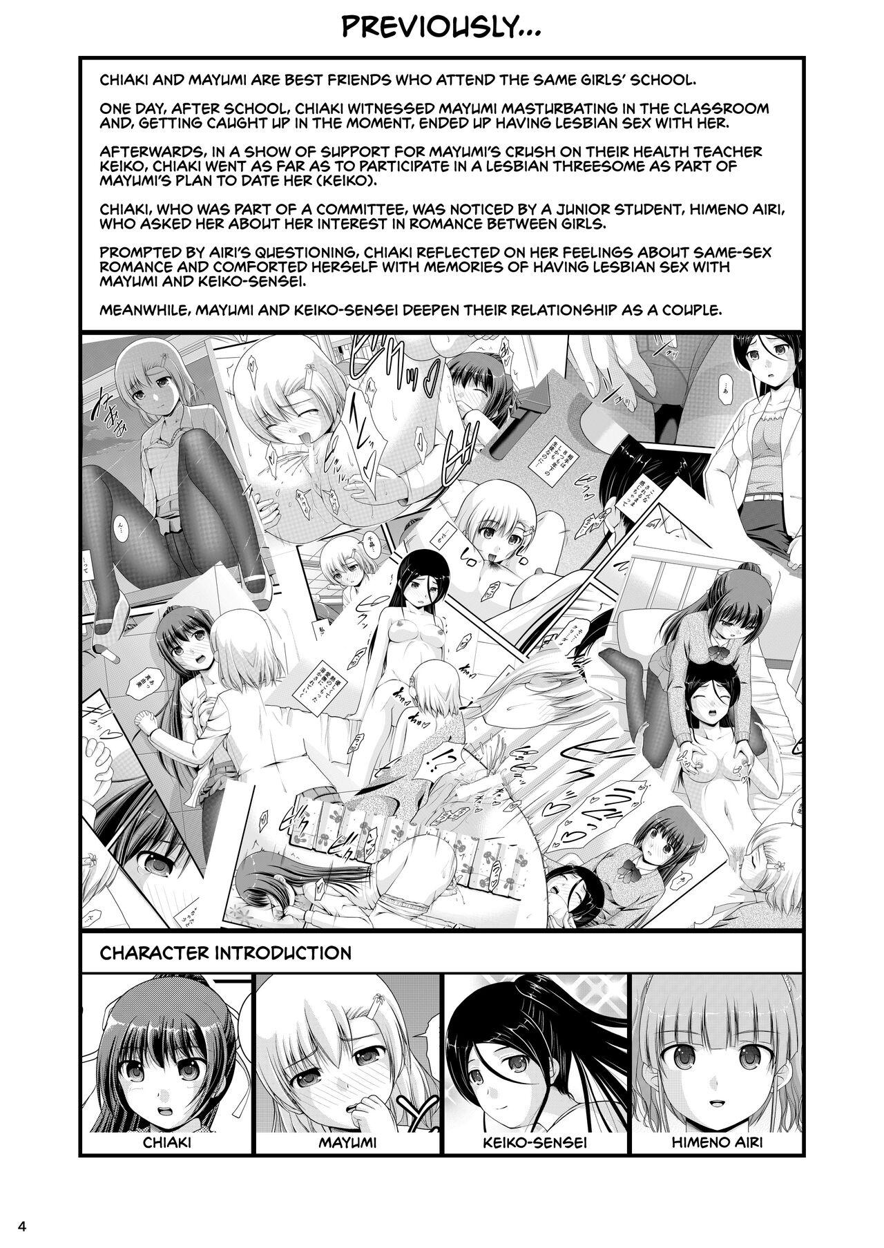 Assfucking Yurikko wa Houkago ni Yurameki Hanasaku 4 - Original Indonesian - Page 4