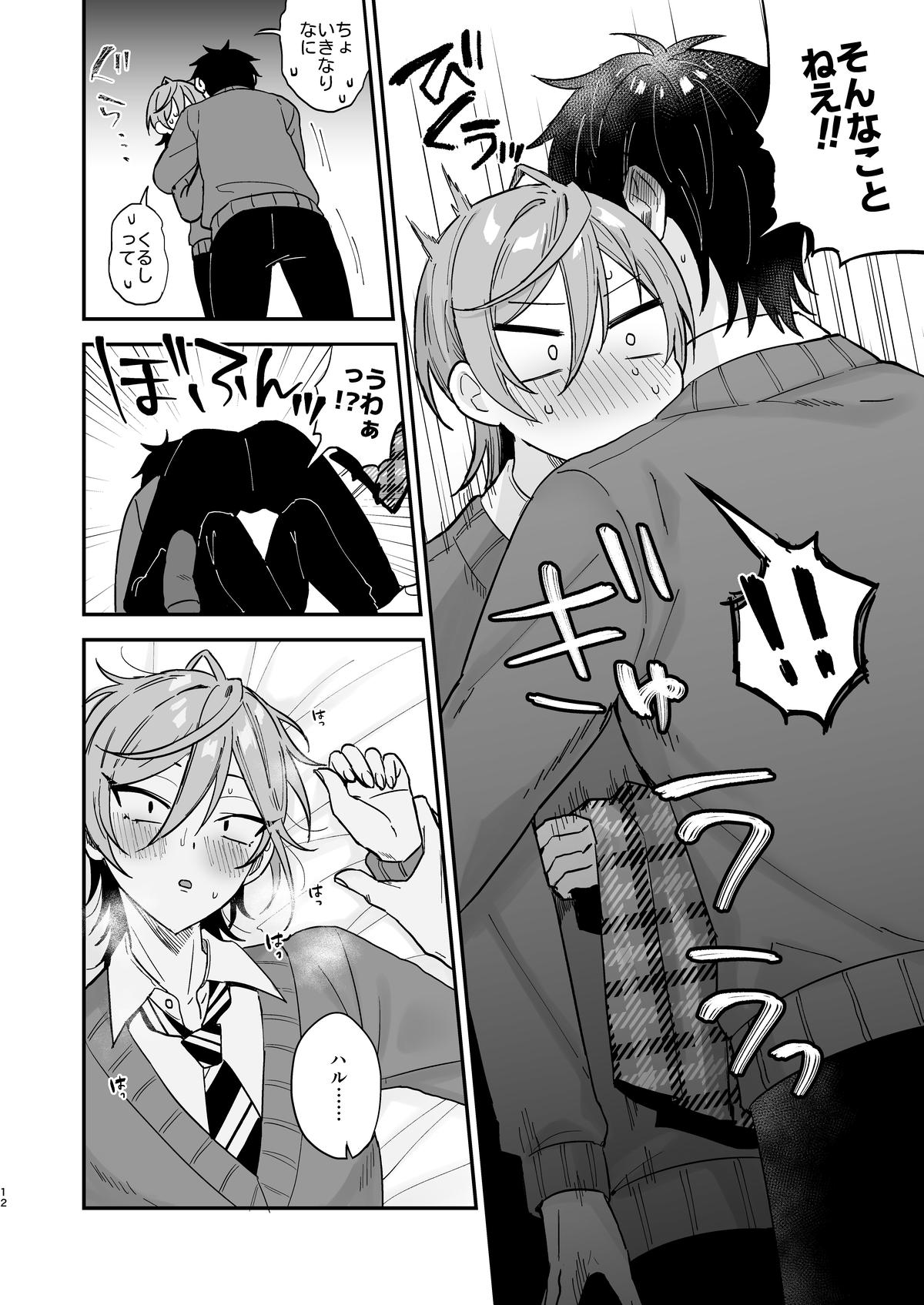 Fucking Kawaii ni Yowai Inkya Danshi ga Mesu Ochi suru made Zenpen - Original Real Couple - Page 11