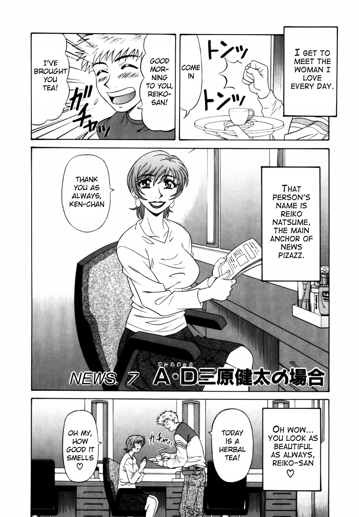 Caster Natsume Reiko no Yuuwaku Vol. 1 Ch.1-7 132