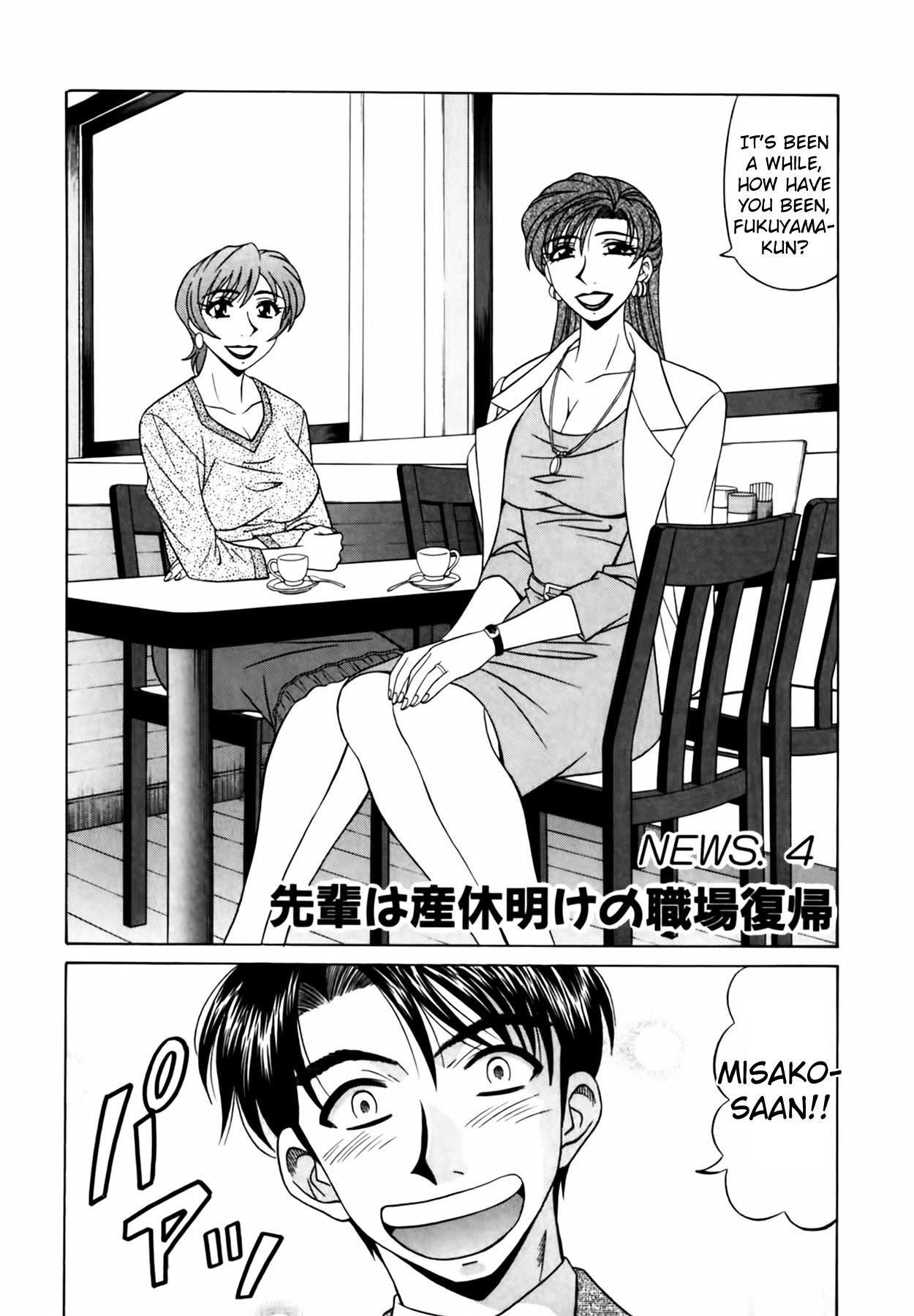 Caster Natsume Reiko no Yuuwaku Vol. 1 Ch.1-7 70