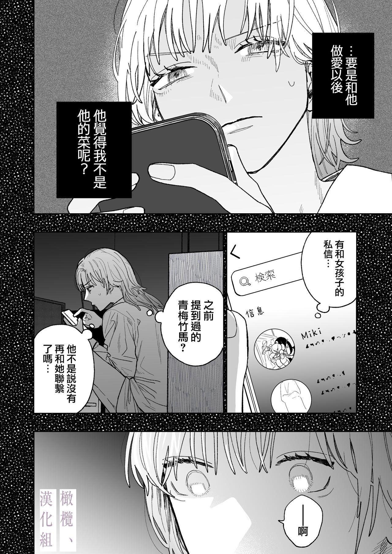 karin no karada wa, eroikara｜因为花梨的身体、很诱人啊。 15