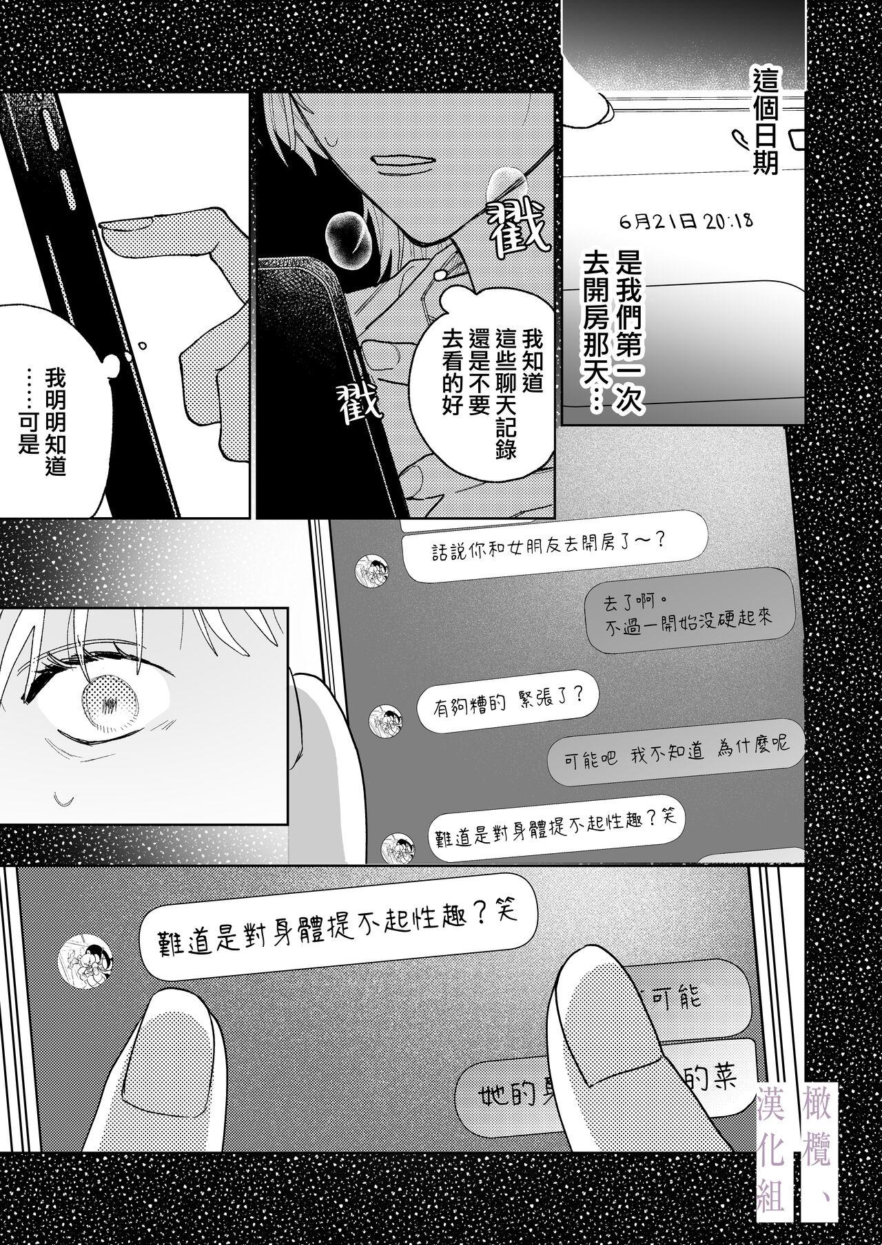 karin no karada wa, eroikara｜因为花梨的身体、很诱人啊。 15