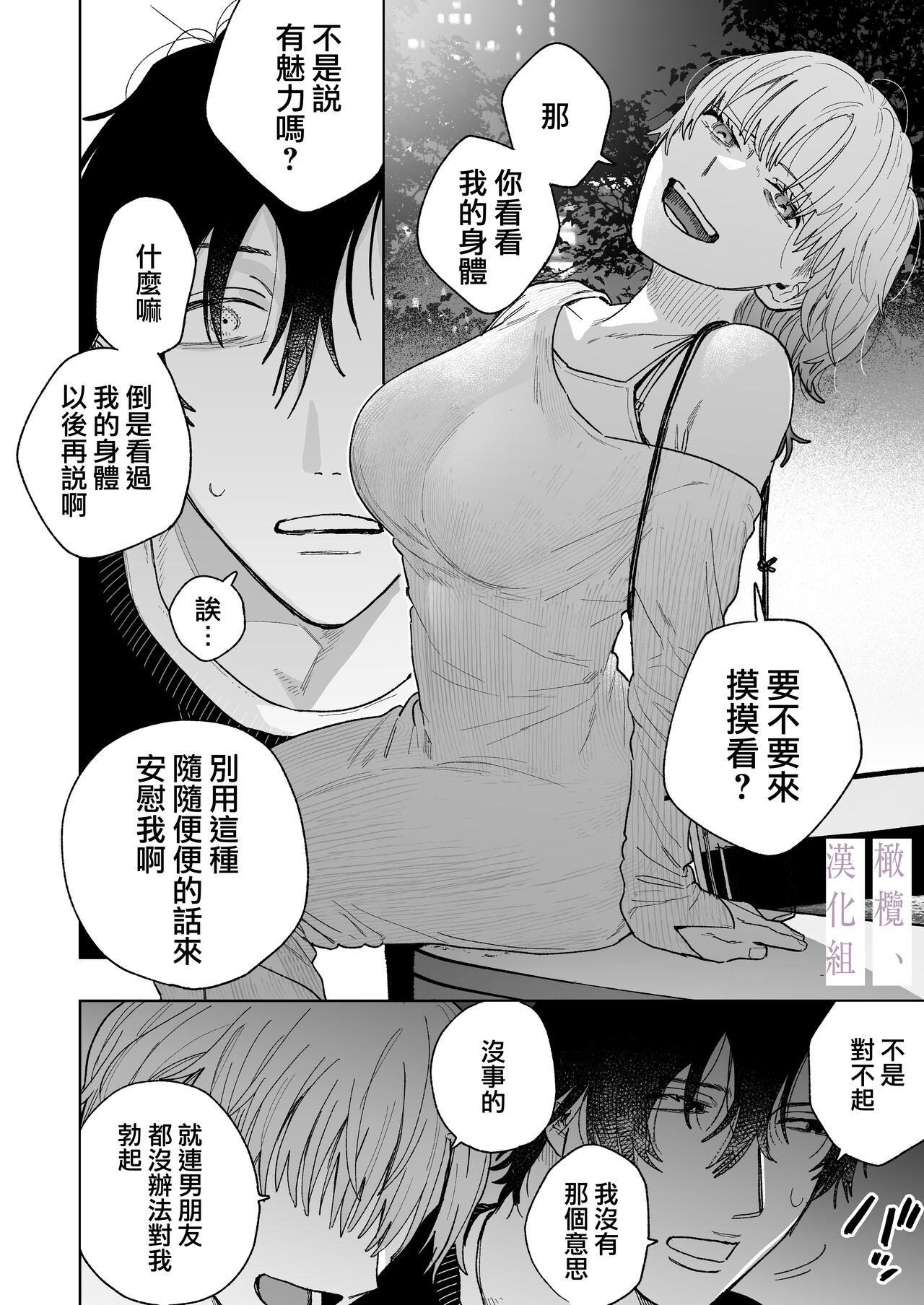 karin no karada wa, eroikara｜因为花梨的身体、很诱人啊。 26