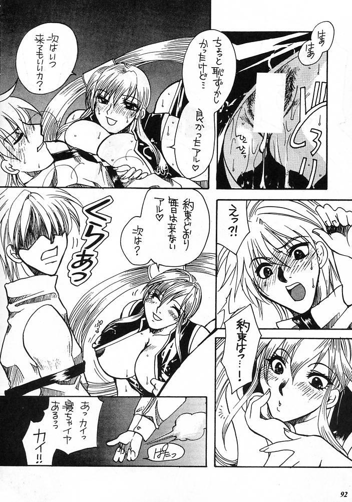 E-SEX - Page 91