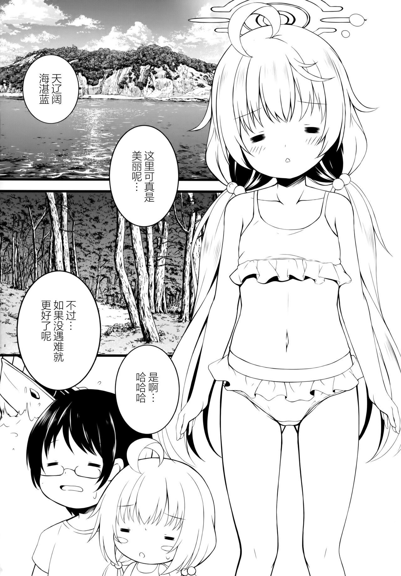 (C100) [ネコぱんつ (桜庭光)] Underwear Archive 2 (ブルーアーカイブ) [中国翻訳] - Hentaiaz.com - 3