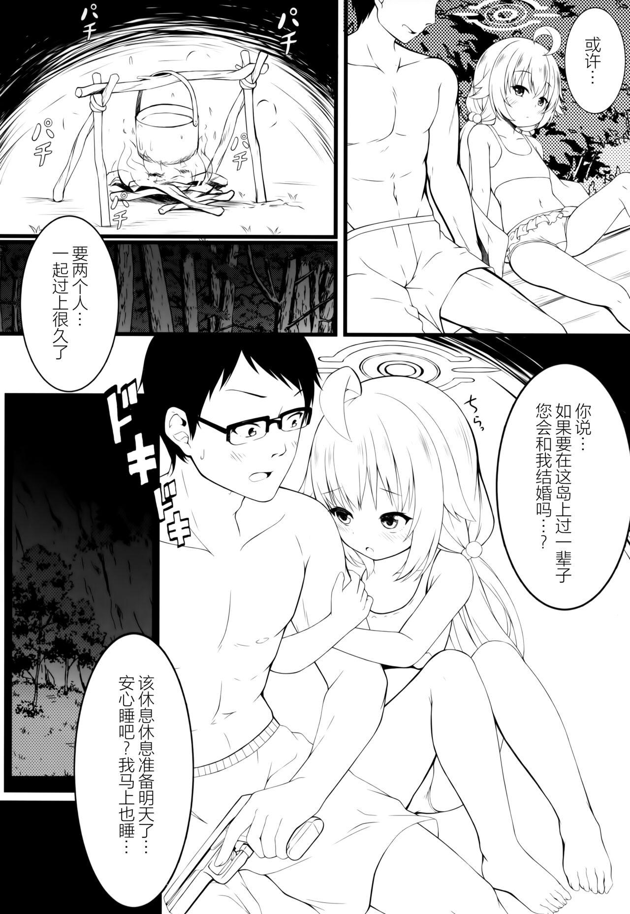 Underwear Archive 2 - Page 5