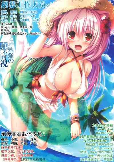 HikaHomura x Youhei Manga 4P 4